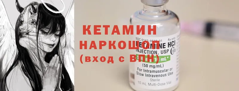 КЕТАМИН ketamine  Воткинск 