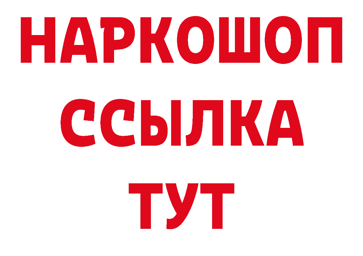 ГАШИШ 40% ТГК ТОР нарко площадка блэк спрут Воткинск