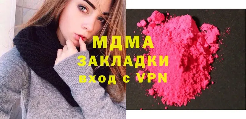 MDMA молли  купить наркотик  Воткинск 