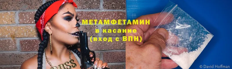 МЕТАМФЕТАМИН винт  Воткинск 